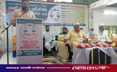 মঠবাড়িয়া জামায়াতে ইসলামীর ভোট কেন্দ্র প্রতিনিধি সম্মেলন অনুষ্ঠিত