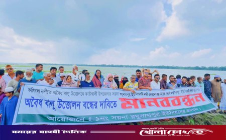 কাউখালীতে কালিগঙ্গা নদী থেকে অবৈধ বালু উত্তোলন বন্ধের দাবিতে মানববন্ধন