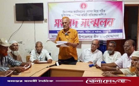 মুক্তিযোদ্ধা আহ্বায়ককে ‘ফ্যাসিস্ট’ আখ্যা দিয়ে সংবাদ সম্মেলন