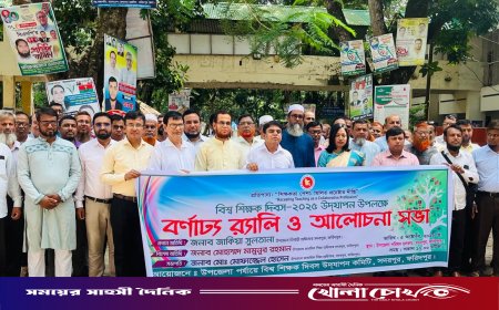 সদরপুরে বর্ণাঢ্য র‍্যালী ও আলোচনা অনুষ্ঠানের মাধ্যমে বিশ্ব শিক্ষক দিবস পালিত