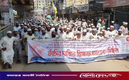 ব্রাহ্মণবাড়িয়ায় সাবেক গণপূর্তমন্ত্রী মোকতাদির চৌধুরীর ফাঁসির দাবিতে হেফাজতের বিক্ষোভ