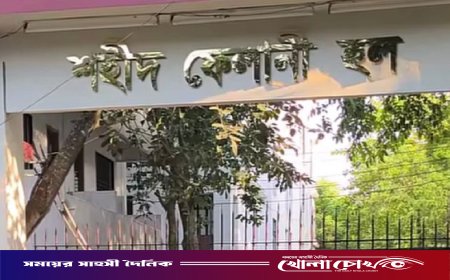 বেরোবির একমাত্র মেয়েদের হল শহীদ ফেলানী: বৈষম্যমূলক সুবিধা, অসন্তুষ্টি শিক্ষার্থীদের