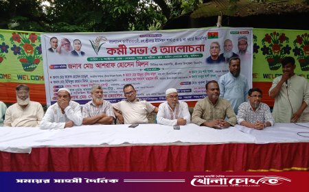 শ্রীনগরে জাতীয়তাবাদী দল বিএনপির কর্মী ও আলোচনা সভা অনুষ্ঠিত