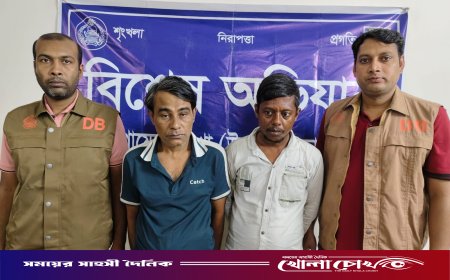 সাভারে ডিবি পুলিশের বিশেষ অভিযান, দুই ছিনতাইকারী গ্রেফতার