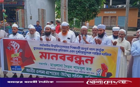 ফরিদপুরে কুরআন অবমাননার প্রতিবাদে ওলামা মাশায়েখদের মানববন্ধন ও বিক্ষোভ