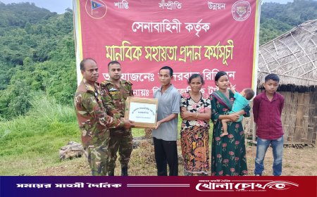 সেনাবাহিনীর সহায়তায় কেএনএফ-এর অত্যাচারে পালিয়ে যাওয়া বম পরিবার  ফিরল নিজ গ্রামে