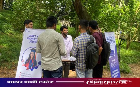 কুবিতে হতে যাচ্ছে স্টাডি এব্রোড প্রোগ্রাম ‘বিয়ন্ড বর্ডারস’