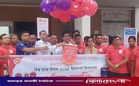 ফরিদপুরে বিশ্ব ডাক দিবস উপলক্ষে বর্ণাঢ্য র‍্যালি অনুষ্ঠিত