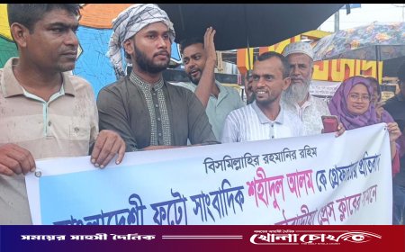 শহীদুল আলমকে ইসরাইল বাহিনীর আটকের প্রতিবাদে মঠবাড়িয়ায় মানববন্ধন