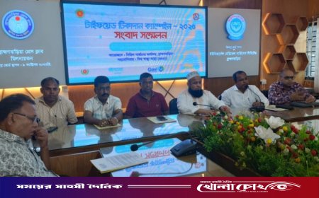 ব্রাহ্মণবাড়িয়ায় টাইফয়েড টিকাদান ক্যাম্পেইন সফল করার লক্ষ্যে সংবাদ সম্মেলন