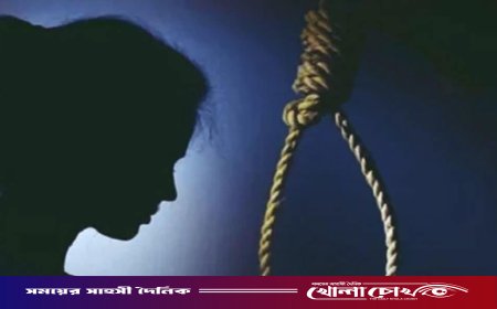 কাপ্তাইয়ে গলায় ফাঁস দিয়ে শিক্ষার্থীর আত্মহত্যা