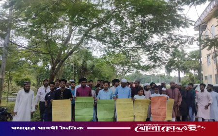 কুরআন অবমাননাকারী অপূর্ব পালের শাস্তির দাবিতে কুবি শিক্ষার্থীদের বিক্ষোভ