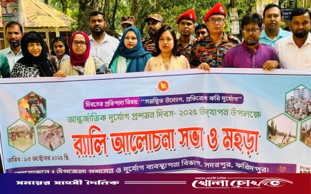 সদরপুরে আন্তর্জাতিক দুর্যোগ প্রশমন দিবস পালিত