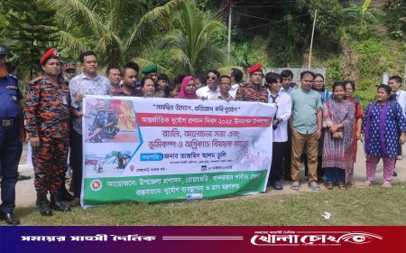 রোয়াংছড়িতে আন্তর্জাতিক দুর্যোগ প্রশমন দিবস পালিত