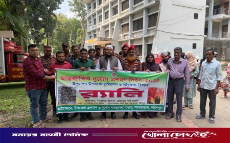 আলফাডাঙ্গায় উৎসাহ উদ্দীপনার মধ্য দিয়ে আন্তর্জাতিক দুর্যোগ প্রশমন দিবস পালিত