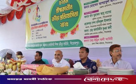 পিরোজপুরে ৫২তম গ্রীষ্মকালীন ক্রীড়া প্রতিযোগিতা ২০২৫ ও পুরস্কার বিতরণ অনুষ্ঠিত