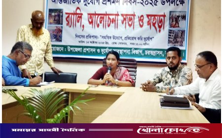 চরভদ্রাসনে দুর্যোগ প্রশমন দিবস উপলক্ষে র‌্যালি ও আলোচনা সভা