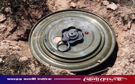 আলীকদম সীমান্তে মাইন বিস্ফোরণে মিয়ানমারের নাগরিক নিহত