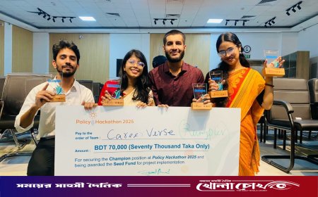 ‘পলিসি হ্যাকাথন ২০২৫’-এ চ্যাম্পিয়ন বেগম রোকেয়া বিশ্ববিদ্যালয়ের শিক্ষার্থীরা
