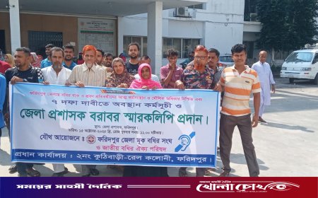 সাত দফা দাবিতে ফরিদপুরে মূক-বধিরদের স্মারকলিপি প্রদান