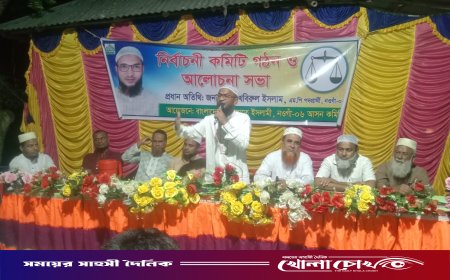 রাণীনগরে জামায়াতে ইসলামীর নির্বাচনী কমিটি গঠন ও আলোচনা সভা অনুষ্ঠিত