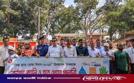 হাত ধোয়ার অভ্যাসে নায়ক হও” স্বাস্থ্য সচেতনতায় আলফাডাঙ্গায় বিশ্ব হাত ধোয়া দিবস উদযাপন