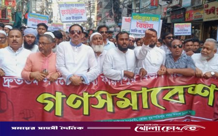 ফরিদপুর বিভাগ দ্রুত বাস্তবায়নের দাবিতে গণসমাবেশ ও পদযাত্রা অনুষ্ঠিত