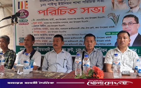 রুমায় বৌদ্ধ ঐক্য ফ্রন্টের পরিচিতি সভা অনুষ্ঠিত