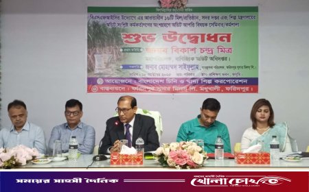 ফরিদপুরের মধুখালী চিনিকলে বাণিজ্যিক অডিট আপত্তি বিষয়ক কর্মশালা অনুষ্ঠিত