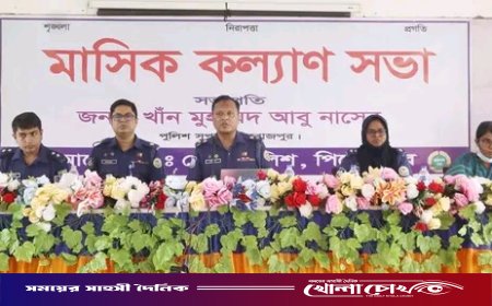 পিরোজপুর জেলা পুলিশের মাসিক কল্যাণ সভা অনুষ্ঠিত