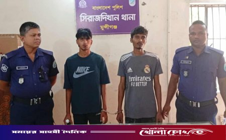 মুন্সীগঞ্জের সিরাজদিখানে স্বর্ণ ও সিগারেট চুরির অভিযোগে দুই চোর গ্রেপ্তার