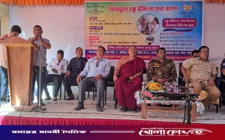 রুমায় বিনামূল্যে চক্ষু চিকিৎসা সেবা পেলেন শতাধিক মানুষ