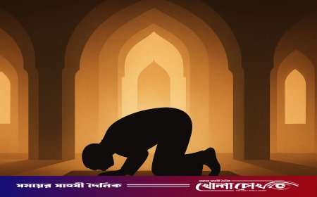 নামাজ মানুষকে সৎ ও শৃঙ্খল জীবনযাপনে সহায়তা করে