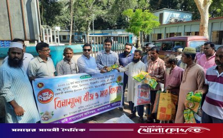 আলফাডাঙ্গায় বিনামূল্যে বীজ ও সার পেয়ে কৃষকদের মুখে আনন্দের ঝিলিক