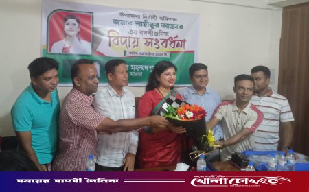 মহম্মদপুর উপজেলা নির্বাহী কর্মকর্তাকে  বদলিজনিত বিদায় সংবর্ধনা প্রদান