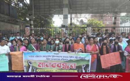 মিথ্যা অপপ্রচারের বিরুদ্ধে বান্দরবানে খ্রিস্টান সম্প্রদায়ের মানববন্ধন
