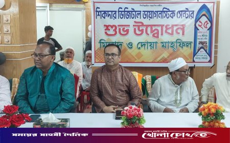 সদরপুরে শিকদার ডিজিটাল ডায়াগনস্টিক সেন্টারের যাত্রা শুরু