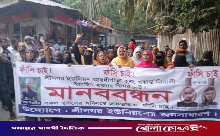 শ্রীনগরে অটোচালক ইয়াছিন মীর হত্যার প্রতিবাদে এলাকাবাসীর মানববন্ধন ও বিক্ষোভ