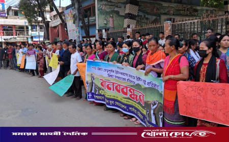 পার্বত্য চট্টগ্রামে খ্রিষ্টানদের বিরুদ্ধে অপপ্রচারের প্রতিবাদে বান্দরবানে মানববন্ধন