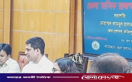 ফরিদপুরে মাসিক রাজস্ব সম্মেলন অনুষ্ঠিত