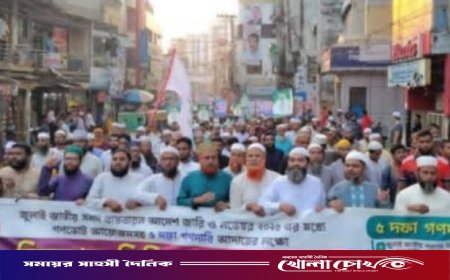 নওগাঁয় জামায়াতে ইসলামী’র বিক্ষোভ মিছিল ও সমাবেশ অনুষ্ঠিত