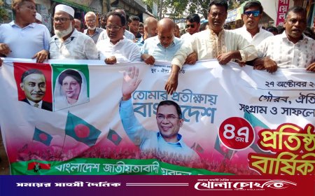 আত্রাইয়ে যুবদলের ৪৭তম প্রতিষ্ঠাবার্ষিকী উদ্‌যাপন