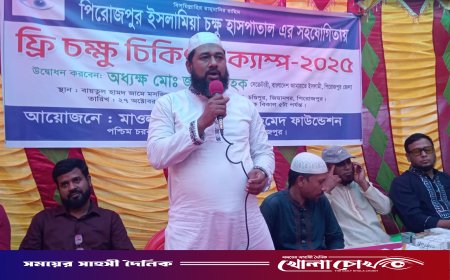 ইন্দুরকানীতে তোফায়েল আহমেদ ফাউন্ডেশনের উদ্যোগে ফ্রী মেডিকেল ক্যাম্প অনুষ্ঠিত