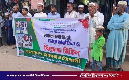 রুমায় লগি-বৈঠার হামলায় শহীদের স্মরণে বিক্ষোভ মিছিল অনুষ্ঠিত