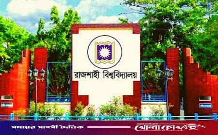 মধ্য রাতে রাবিতে বিক্ষোভ মিছিল