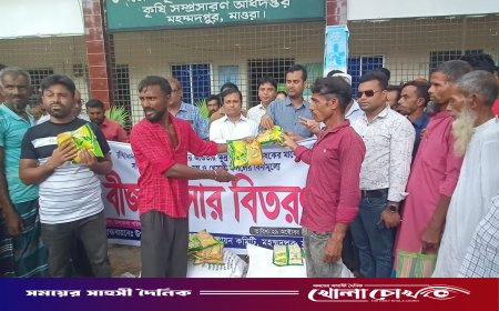 মহম্মদপুরে ক্ষুদ্র ও প্রান্তিক কৃষকদের মাঝে বিনামূল্যে সার ও বীজ বিতরণ