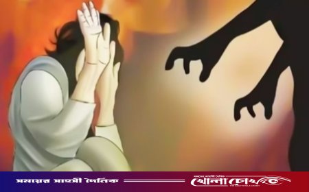 পিরোজপুরের ইন্দুরকানীতে গৃহবধূকে ধর্ষণের অভিযোগ : থানায় মামলা