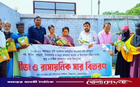 বিজয়নগরে বিনামূল্যে বীজ ও সার বিতরণ কর্মসূচির উদ্বোধন