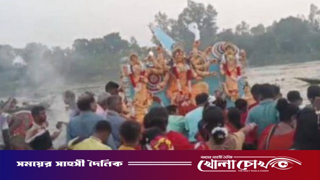 আত্রাইয়ে প্রতিমা বিসর্জনের মধ্যে দিয়ে শেষ হলো দুর্গোৎসব