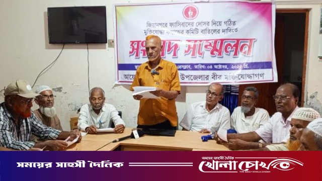 মুক্তিযোদ্ধা আহ্বায়ককে ‘ফ্যাসিস্ট’ আখ্যা দিয়ে সংবাদ সম্মেলন